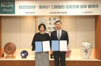 동아에스티, 입센코리아와 성조숙증·전립선암 치료제 디페렐린 공동판매 협약 체결
