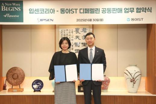 동아에스티, 입센코리아와 성조숙증·전립선암 치료제 디페렐린 공동판매 협약 체결