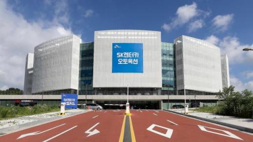 SK렌터카 오토옥션 개소…국내 최대 자동차 유통 플랫폼 뜬다