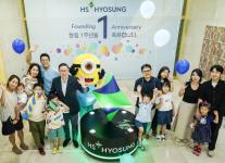 우리 모두가 창업자…HS효성, 창립 1주년 기념식 개최