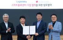 [데일리 전자 브리프] 121조 시장 잡는다…LG전자, 로지스밸리와 스마트물류 솔루션 사업 본격화