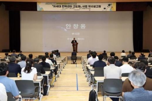 KT, 400억원 규모 NH농협은행 차세대 AI 컨택센터 사업 수주