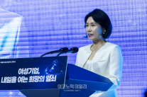 [ED포토][여성기업주간] 축사하는 김혜경 여사