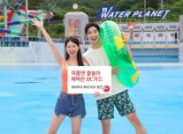 [카드업 브리핑] BC카드, 강원·경상도 지역 워터파크 50% 할인 이벤트 실시 外