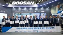 두산에너빌리티, 해상풍력 협력사와 K-공급망 구축 나선다