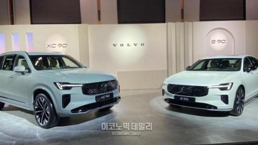 [현장] 볼보 XC90, S90 실물 공개…안전성·럭셔리 통해 국내 실적 반등 노린다