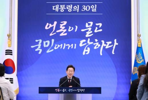 이재명 대통령, 내란 종식·민생 회복…국가정상화 첫발 뗐다