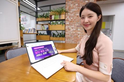 LG유플러스, 알뜰폰 플랫폼 알닷으로 원스톱 해결