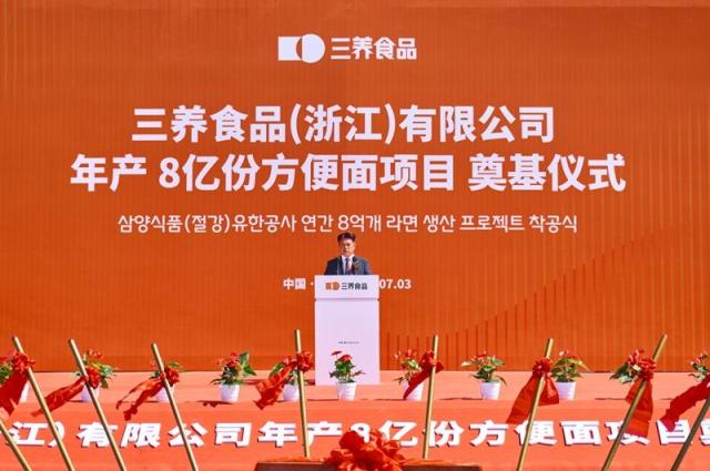 삼양식품, 해외 첫 생산기지 中에 착공…불닭 생산량 35억개로