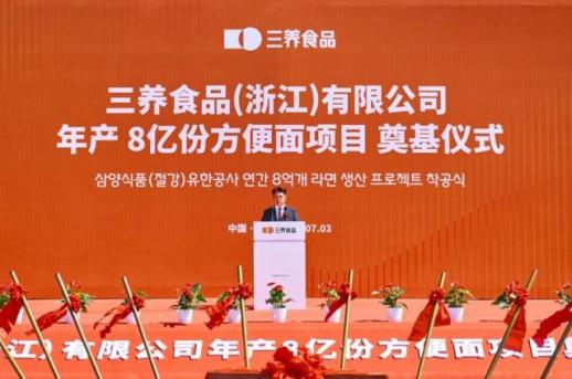 삼양식품, 해외 첫 생산기지 中에 착공…불닭 생산량 35억개로