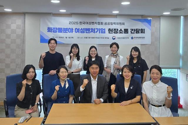 식약처, 여벤협의 화장품 산업 발전 위한 건의사항 대폭 수용 