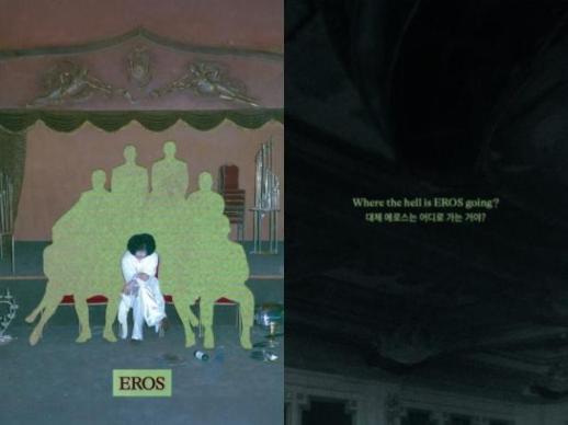 악뮤 이찬혁, 솔로 정규 2집 에로스(EROS)로 컴백 예고