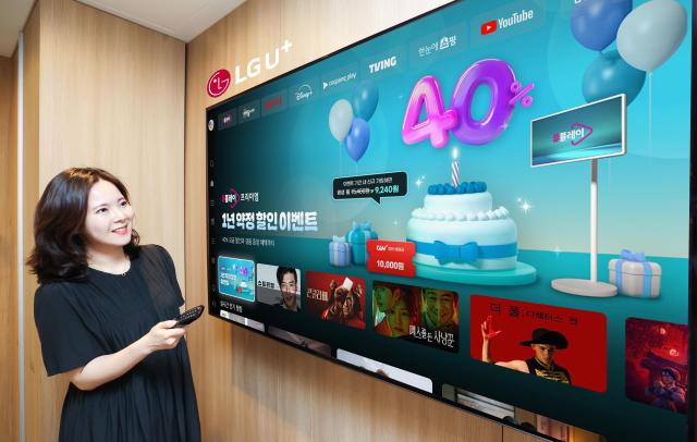 LG유플러스 유플레이, 출시 1주년 맞아 요금 40% 평생 할인