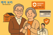 (주말용/5일) [방예준의 캐치 보카] 고령화 시대 시니어 보험·카드 주목...특화 혜택·서비스 제공