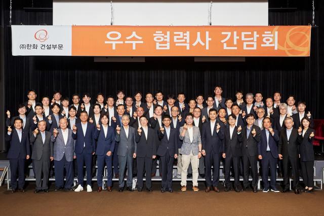 한화 건설부문, 2025 우수협력사 간담회 개최… 상생과 소통으로 함께 멀리 간다
