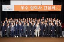 한화 건설부문, 2025 우수협력사 간담회 개최… 상생과 소통으로 함께 멀리 간다