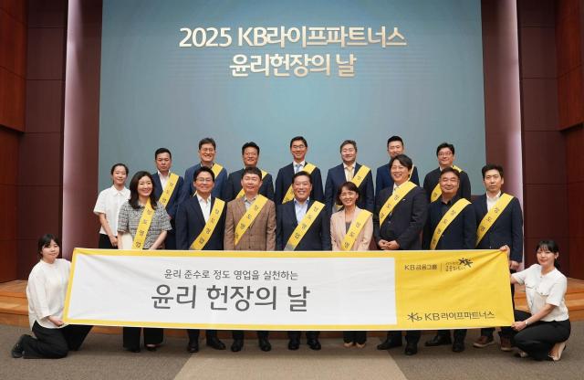 [보험업계 스냅샷] KB라이프파트너스, 2025 윤리헌장의 날 행사 개최 外