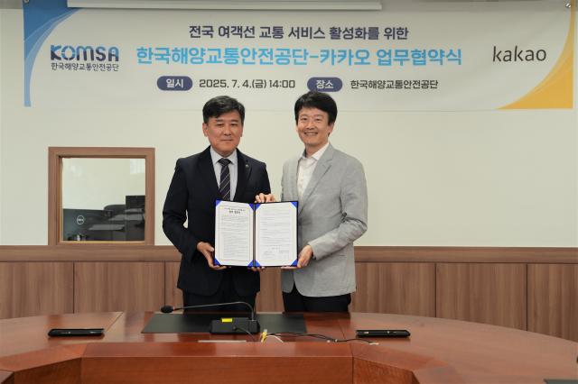 카카오, 한국해양교통안전공단과 실시간 여객선 정보 연계 맞손