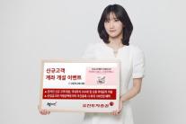 [데일리 증권 브리프] 유진투자증권, 신규 계좌 개설 이벤트 진행 外