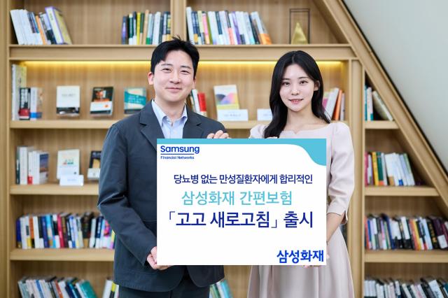 [보험업계 스냅샷] 삼성화재, 간편보험 고고 새로고침 출시 外