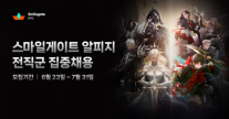 로스트아크 모바일 개발 본격화…스마일게이트 RPG, 인재 확보로 성공 신화 잇는다