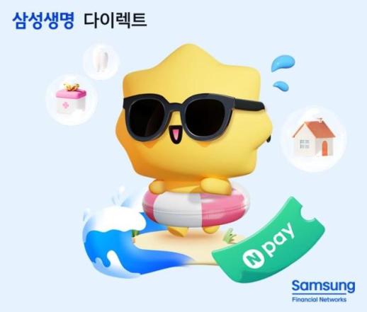 [보험업계 스냅샷] 삼성생명, 7월 다이렉트 보험 경품 이벤트 진행 外