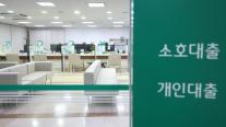 은행권, 주담대 신청 줄줄이 중단