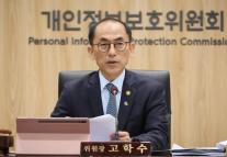 개인정보위,, AI 개인정보 가이드라인 이달 말 확정…안전 가드레일 구축
