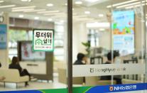[데일리 뱅킹 브리프] NH농협은행, 전국 영업점 무더위 쉼터 운영 外