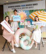 동국제약, 여름철 피부관리 캠페인 개최…맞춤형 약국 제품 소개