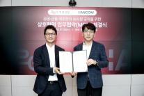 한컴, 투이컨설팅과 맞손…금융·공공 AI 시장 공동 공략