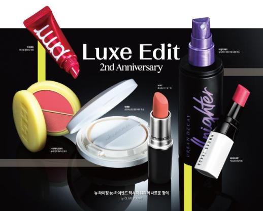 欧利芙洋加码高端美妆市场 打造Luxe Day品牌促销新阵地 