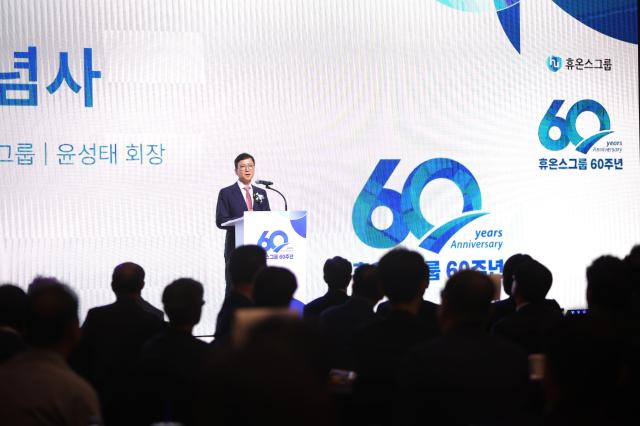 휴온스그룹, 창립 60주년 기념식 개최…100년 기업으로 도약