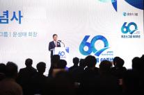 휴온스그룹, 창립 60주년 기념식 개최…100년 기업으로 도약