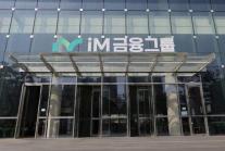 iM금융, 디지털 전환 박차…대화형 PB로 하이브리드 금융혁신 나서