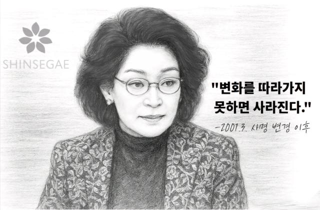 [CEO들의 별의 순간] ⑧화 이명희 신세계그룹 회장, 변화를 따라가지 못하면 사라진다