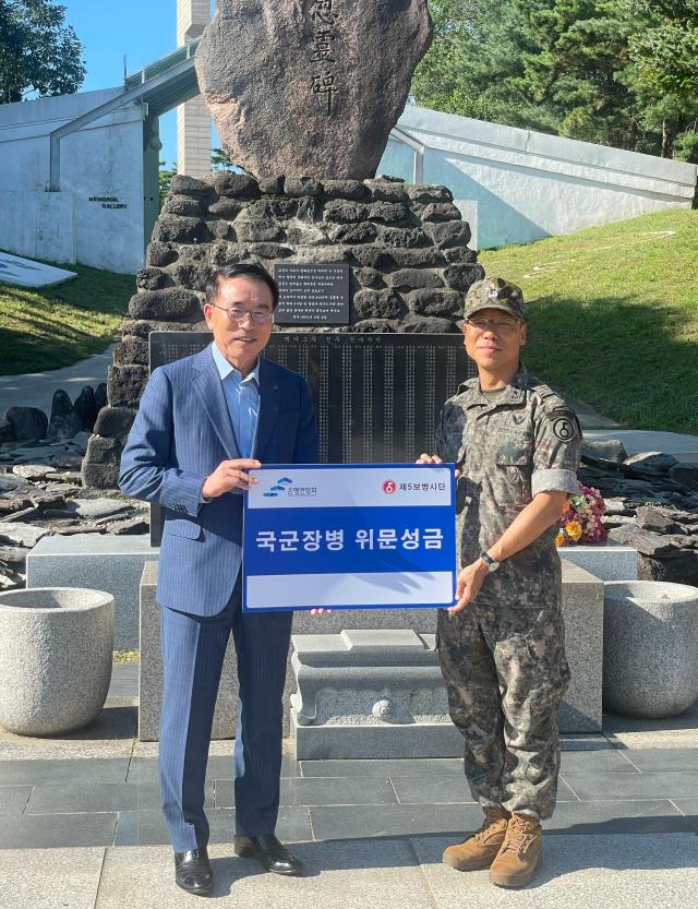 은행연합회, 육군 장병들에게 위문금 전달