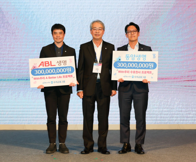 우리금융, 동양·ABL생명과 한자리에…진짜 우리가 된 하루