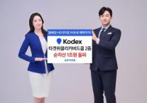 [데일리 증권 브리프] 삼성운용 KODEX 타겟위클리커버드콜 2종, 순자산 1조 돌파 外