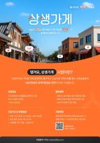 [데일리 뱅킹 브리프] 신한은행, 땡겨요, 상생가게 2025년도 사업 추진 外