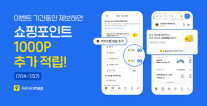 카카오맵, 제보리워드 오픈…이용자 참여로 지도 정보 정확도 높인다