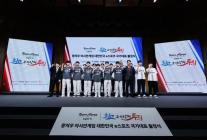e스포츠협회, 460% 후원 효과 2026 아시안게임 국가대표 공식 파트너 공개 모집