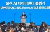 AI가 쏘아올린 데이터센터 전쟁…韓, 전략 부재에 뒤처진다