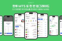 [데일리 증권 브리프] 한투증권, MTS 2차 업데이트…배당주 자동 투자 도입 外
