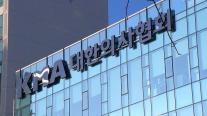 전공의 수련 공백 최소화…의협·수련병원 함께 해법 찾겠다