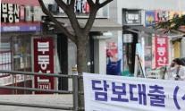 은행권, 3분기 가계대출 더 조인다…DSR·한도 제한에 대출 문턱↑