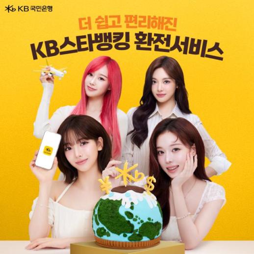 [데일리 뱅킹 브리프] 더 쉽고 편하게…KB국민은행, KB스타뱅킹 환전서비스 개편 外