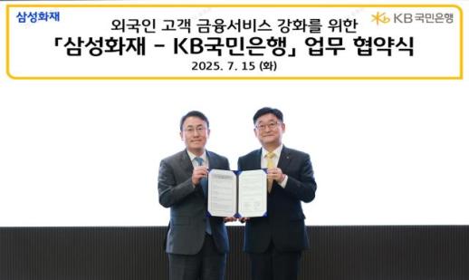 KB国民银行携手三星财险为外籍务工人员推出线上保险服务