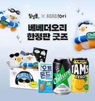 [데일리 유통 브리프] 롯데칠성음료, 칠성몰서 베베더오리 한정판 굿즈 판매 외
