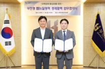 DL이앤씨-부천시 손잡았다…건설현장 거점 삼아 지역경제 살린다